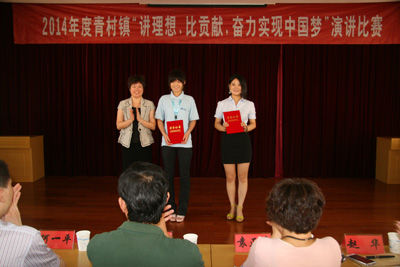 賀山美員工曹雙輝獲得“講理想、比貢獻、奮力實現中國夢”的演講比賽第二名