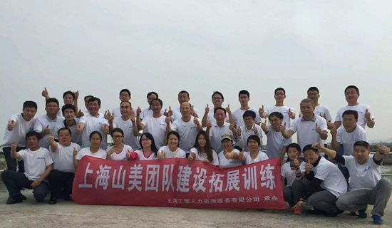 凝聚力量，共創輝煌