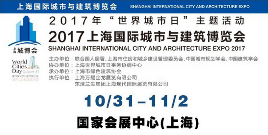 上海城博會聚焦綠色環保，山美股份建筑廢棄物資源化利用成焦點
