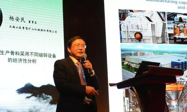 第四屆中國國際砂石骨料大會圓滿閉幕，山美股份“收獲滿滿”