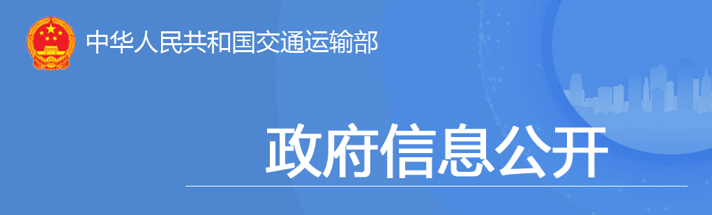交通投資保持高位增長！1-10月全國完成交通固定資產(chǎn)投資2.8萬億元！