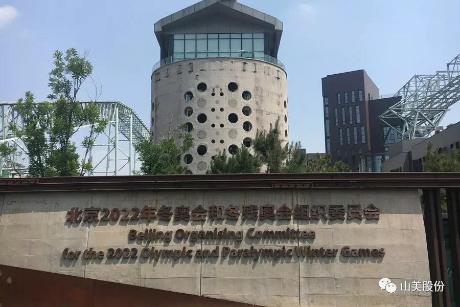 重磅！上海山美股份創新技術榮獲全國建筑固廢資源化實用技術獎