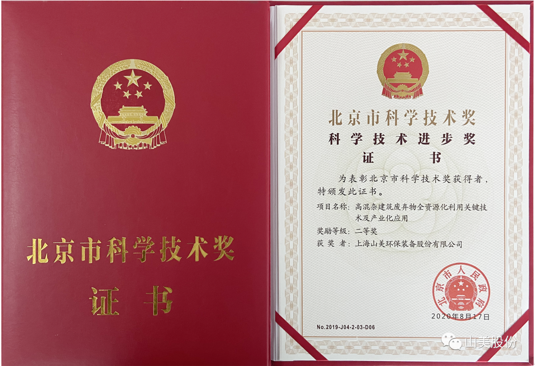 發貨｜上海山美股份高性能裝備助力江西贛州、江蘇高郵兩地固廢資源化再利用項目
