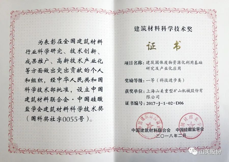 發貨｜上海山美股份高性能裝備助力江西贛州、江蘇高郵兩地固廢資源化再利用項目