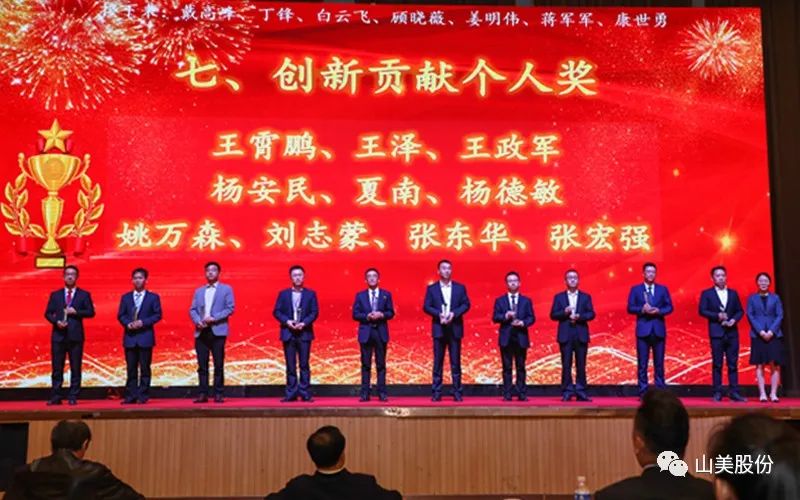 喜報 | 上海山美股份董事長楊安民榮獲綠色礦山創新貢獻個人獎，為綠色礦山高質量發展貢獻力量